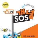 이유있는수학