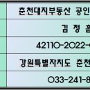 춘천 서면 3M도로 토지(당림리)-【3.3㎡당 50만원】 이미지