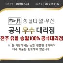 송월타올 앞 이미지