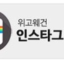 위고온 이미지