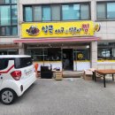 입큰아구&알곤이찜 아산점 | KT테이블오더 입큰아구 충남아산점 설치후기^^