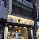 태화장 | 포천 일동 맛집 만리곱창 맛집 찐후기