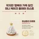 파리바게뜨선유도역