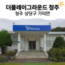 플레이그라운드어린이집 이미지