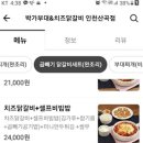 박가부대산곡점