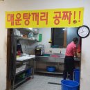 동원회식당 이미지