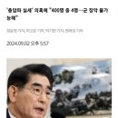 헐..국회에서 밝힌 김어준에게 제보된 내용 정리.. 이미지