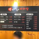 맛있다고울지마라탕 이미지