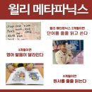 원어민 선생님과 함께하는 생활 속 영어 회화 | [공지] 영종도 영어학원 원어민 선생님과 함께하는 윌리캠퍼스 초등영어 프로그램