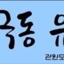 극동유도관 이미지