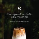 커피퍼센트 서울경제