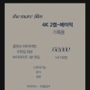 Ep. 07 대구 본식 dvd 더마레스냅 계약 후기 / 짝궁 혜택 / 혜택공유