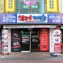 무한리필소고기 티스토리