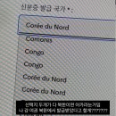 경북대학교 국제대학원 | [프랑스 교환학생] 경북대학교 교환학생 준비 일기 1편 /대사관 예약 실수/ etudes 계정 삭제/ 레볼루트...