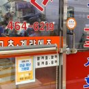 만복고추상회