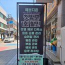 대구 수성구 팔뚝살 체형관리 예쁘디온 슬리밍핏 솔직후기