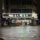 당간지주길 | 춘천 블루리본 맛집 ‘메바우명가춘천막국수’ 재방문 후기