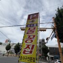 부산맛집)보수동 물꽁식당