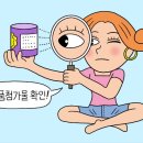 마트음식 초가공식품 확인하는 법 이미지