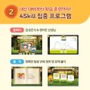 올인원 잉글리쉬 이미지