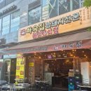 (주)삼구메디칼 | 부산 해운대 센텀애견동반식당 '하숙집 벡스코 센텀점' [또또간집 삼겹살 맛집]