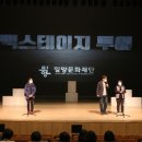 밀양아리랑아트센터 이미지