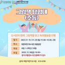 유아그림방(6~7세) 이미지