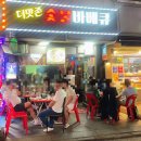 양재역 말죽거리 맛집 더맛존 숯불바베큐 치킨 내돈내산 후기