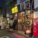 야끼니꾸 소량 강서구청점