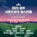 사운드고 이미지