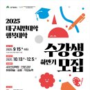 시민 안전 교양강좌 이미지