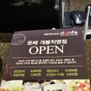 돈페 이미지
