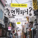 놀면뭐하니 이미지