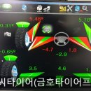 금호타이어프로 경서점 이미지