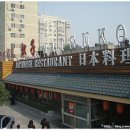 송자(일식)