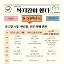 군포시노동종합복지관 이미지