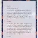 (주)수호정밀소재 | 신년운세 루미원 정통사주로 본 85년생 소띠 정밀 분석 후기