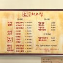 최고집 | 인천 계양구 소고기 맛집 | 평일에도 만석인 최고집 후기 (+ 주차, 예약)