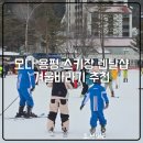 겨울바라기AC 이미지