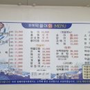 청해막썰어회 이미지