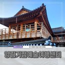 오방색권역 | 광주 양림동 데이트 할 때 양림거점예술여행센터 다양한 관광 편의제공
