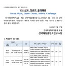 2023년 선박해양플랜트연구소 정규직 공개채용 공고(~8/11) 이미지