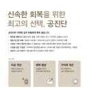 예가한의원 이미지