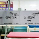 제이하우스힘쎈장어