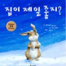 모든집