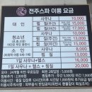 개인의 공간, 쉼 | 전주찜질방 쉼전주스파 개인룸 가족룸 있는 편안한 힐링공간