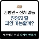 서초구변호사추천 / 법무법인 흰뫼 박지영 변호사사무소 / 운영시간 가격 주차리뷰