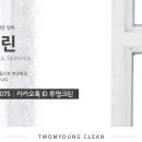 (주)올크린 이미지