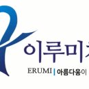 양산이루미치과의원 이미지