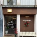 경대북문 감성카페 &#34;오프더커프 off the cuff&#34; 조용하고 넓어서 좋아